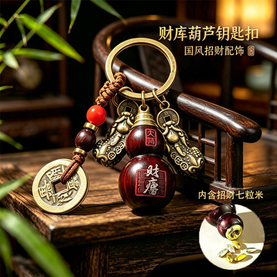 开盖财库葫芦钥匙扣出入平安挂饰