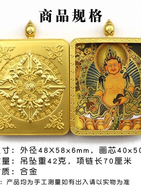 藏饰手绘描金唐卡龙五爷财画芯金