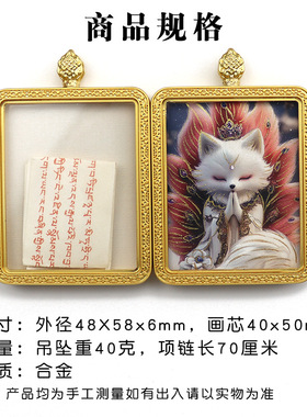 手绘描金双面唐卡吊坠内置经文五