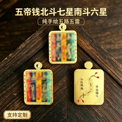 道系文创手绘描金五路五雷唐卡嘠