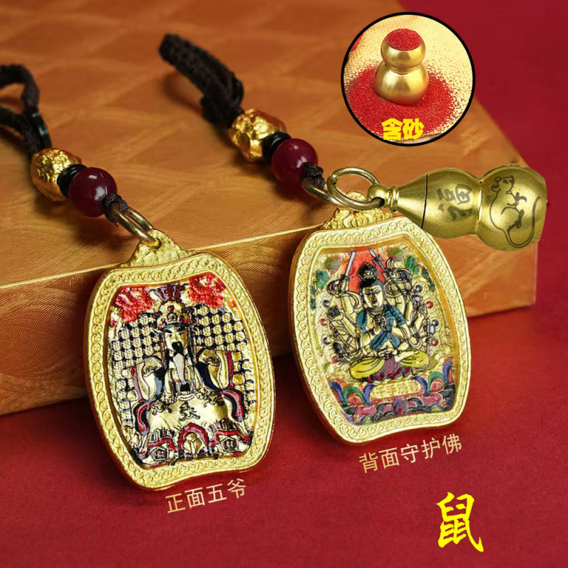 【老师推荐】龙五爷唐卡十二生肖