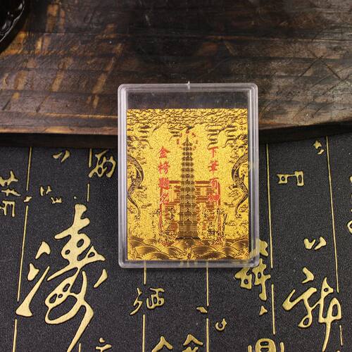 新款仿金箔财库金榜题名文昌塔手
