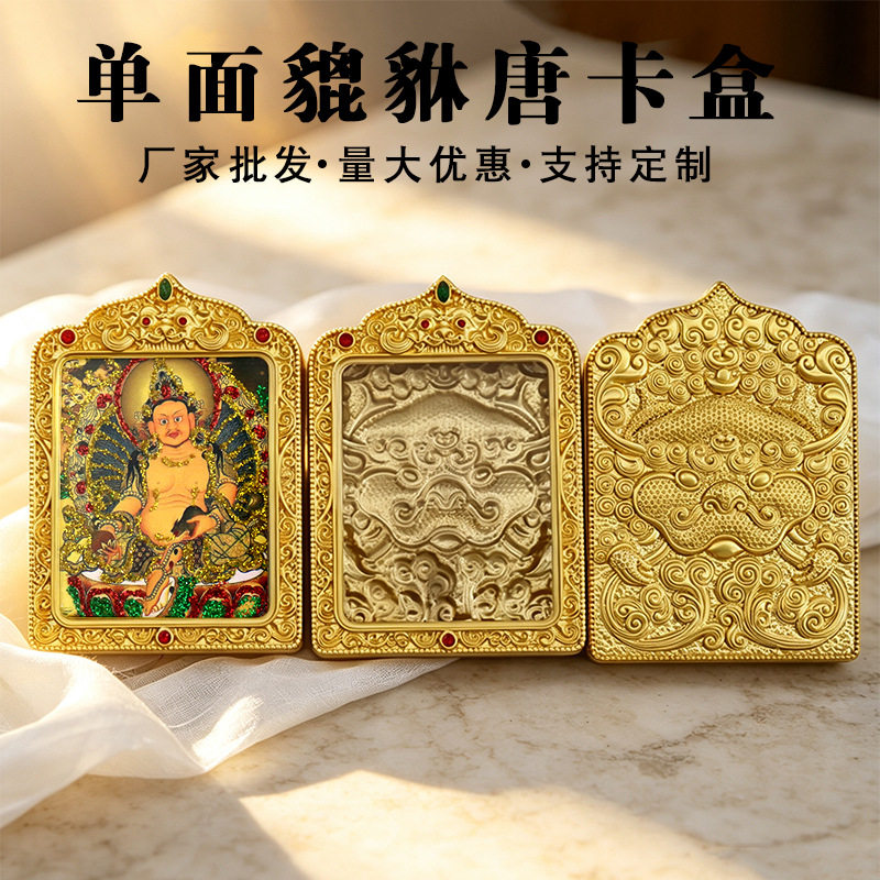 藏式唐卡单面4X5貔貅镶钻唐卡空图片