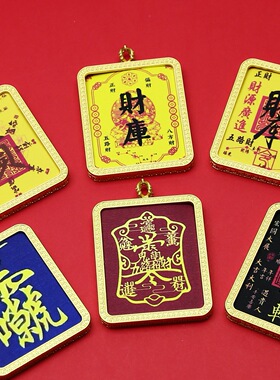 财顺文字文创复刻唐卡六字六道天