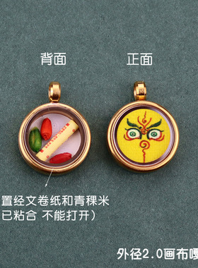 藏式唐卡乌盒吊坠五爷八大守护神