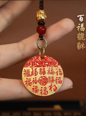 2026马年红色圆形百福貔貅福牌招
