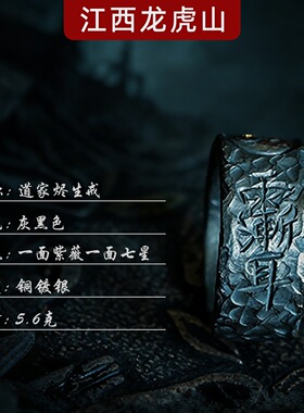 龙虎山国风开口可调节紫薇讳北斗