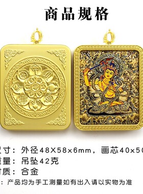 藏式手绘描金唐卡乌盒八大守护神
