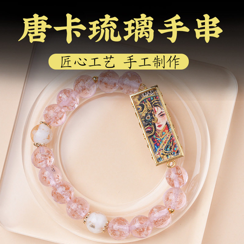 前世今生唐卡琉璃手串女款新中式图片