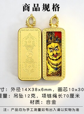 手工彩金洒金迷你合金小唐卡吊坠