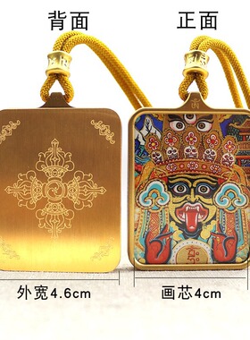 手绘描金藏式唐卡画吊坠扎基拉姆