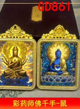 藏式唐卡双面彩金守护神画芯钛钢