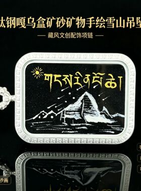 【矿砂矿物手绘描金】2026丙午马