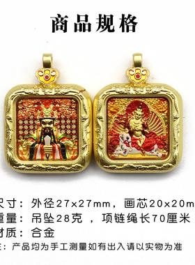 迷你小方形唐卡五爷文殊十二生肖