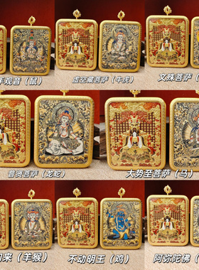 纯铜五台山五爷双面八大守护神唐