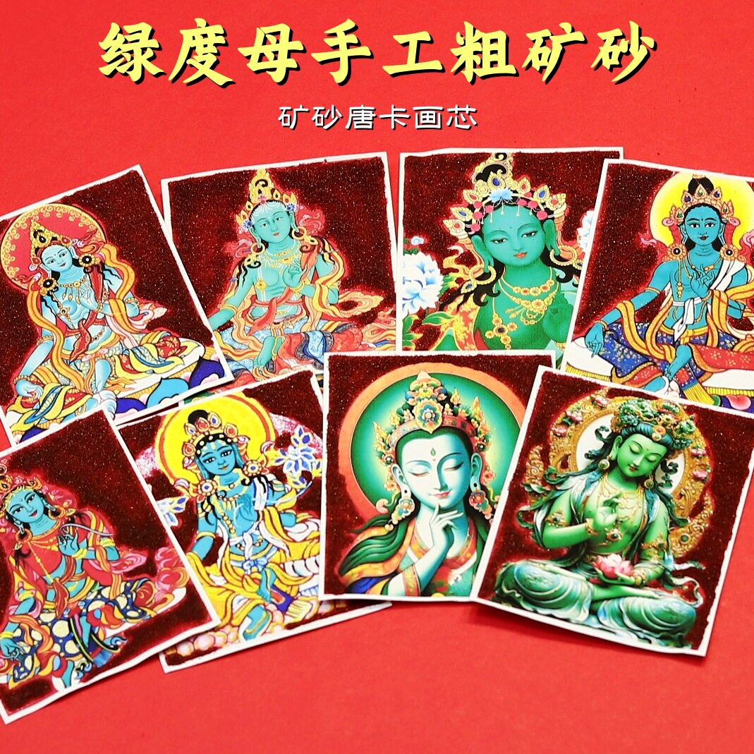 绿度母药师佛藏传半手工手绘粗矿图片