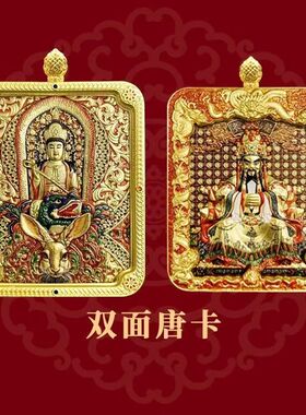 正版五台山文创龙五爷唐卡吊坠八