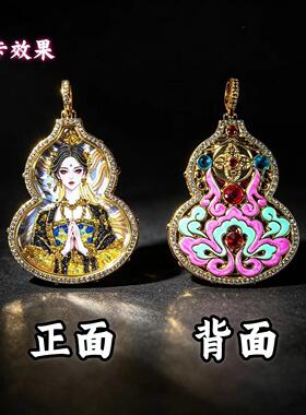 【非自粘】葫芦型唐卡空壳吊坠凸