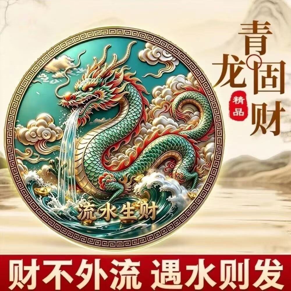 国风青龙水龙头流水生财招财装饰图片