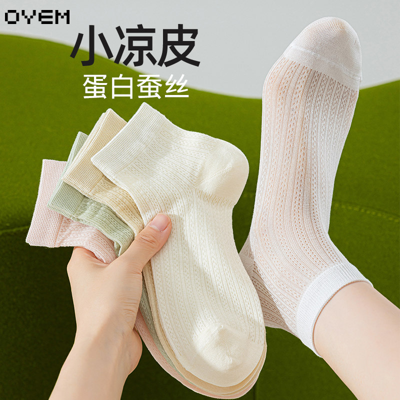桑蚕丝袜子女夏季薄款中筒袜防臭抑菌网眼袜无骨月子袜夏天外穿