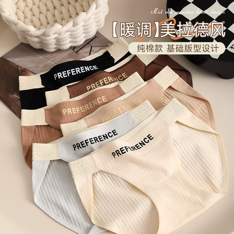 内裤女春夏款暖调纯棉裆美拉德风高开叉纯欲氛围感透气弹力高腰裤,女士内衣/男士内衣/家居服,女三角裤,淘宝优惠券,粉丝福利购,淘宝优惠卷