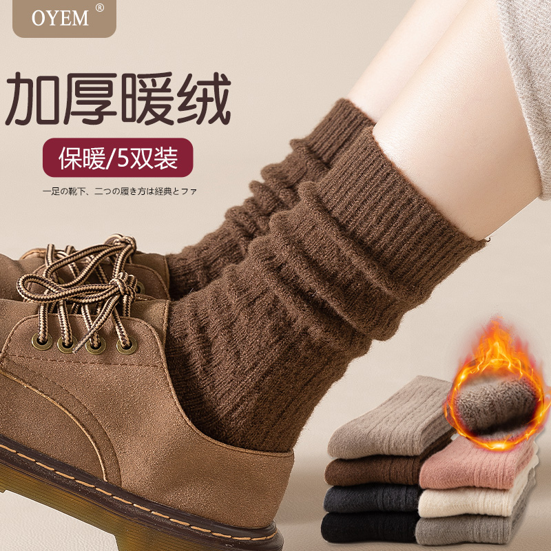 OYEM保暖暖绒中筒袜5双装