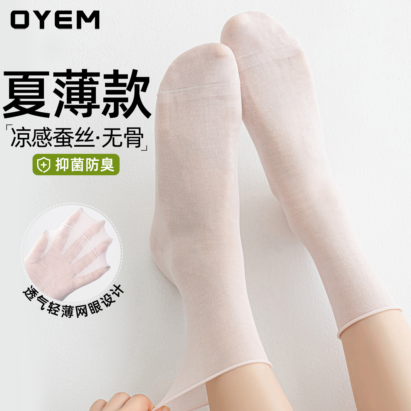 桑蚕丝超薄无骨松口堆堆袜
