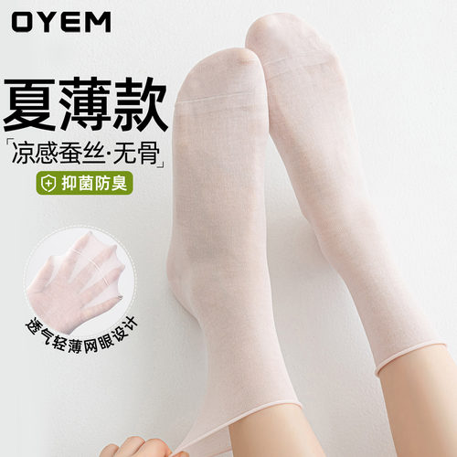 桑蚕丝超薄无骨松口堆堆袜
