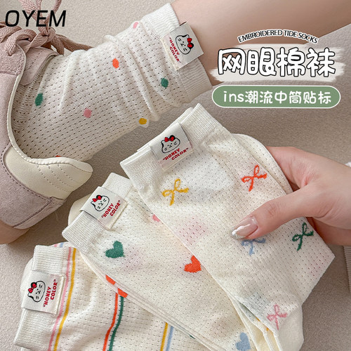 OYEM夏季薄款女多巴胺百搭中筒袜