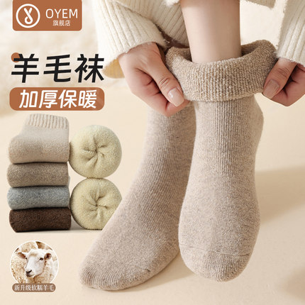 羊毛袜子女秋冬季中筒袜加绒加厚月子袜冬天睡眠巨厚保暖地板长袜