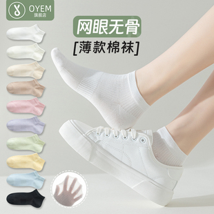 白色袜子女短袜夏季 ins潮 薄款 网眼运动棉袜纯色黑学生浅口袜薄款