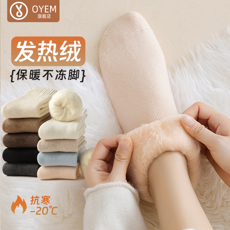 拉绒中筒袜OYEM毛圈加绒加厚女