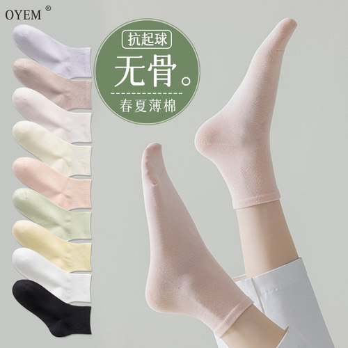 OYEM透气女薄棉无骨中筒袜5双装