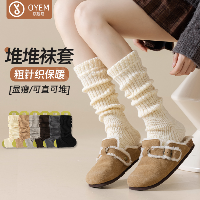 OYEM长筒保暖日系jk显瘦袜套3双