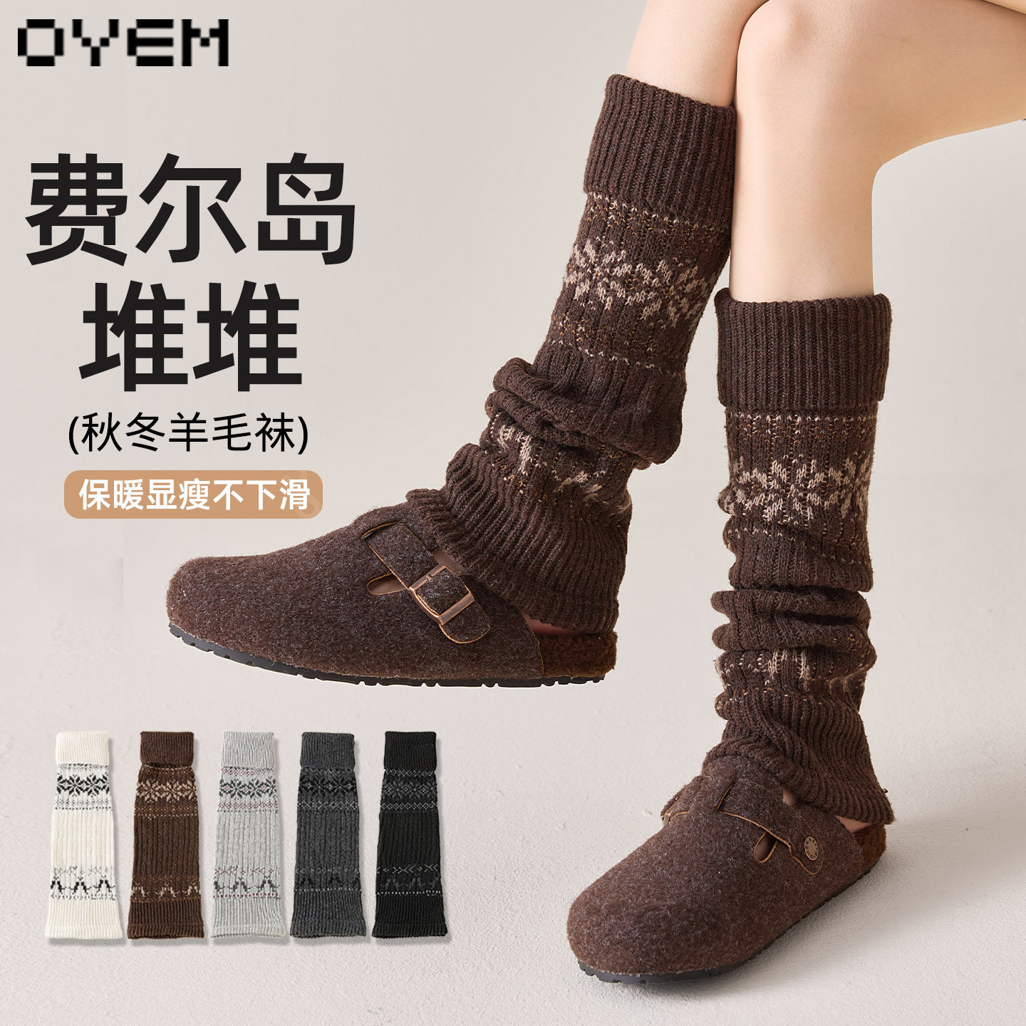 堆堆袜子女秋冬季羊毛袜加厚保暖长筒袜套显瘦小腿袜外穿日系腿套,女士内衣/男士内衣/家居服,中筒袜,淘宝优惠券,粉丝福利购,淘宝优惠卷