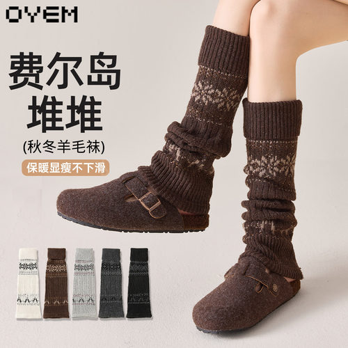 秋冬季羊毛长筒堆堆袜套