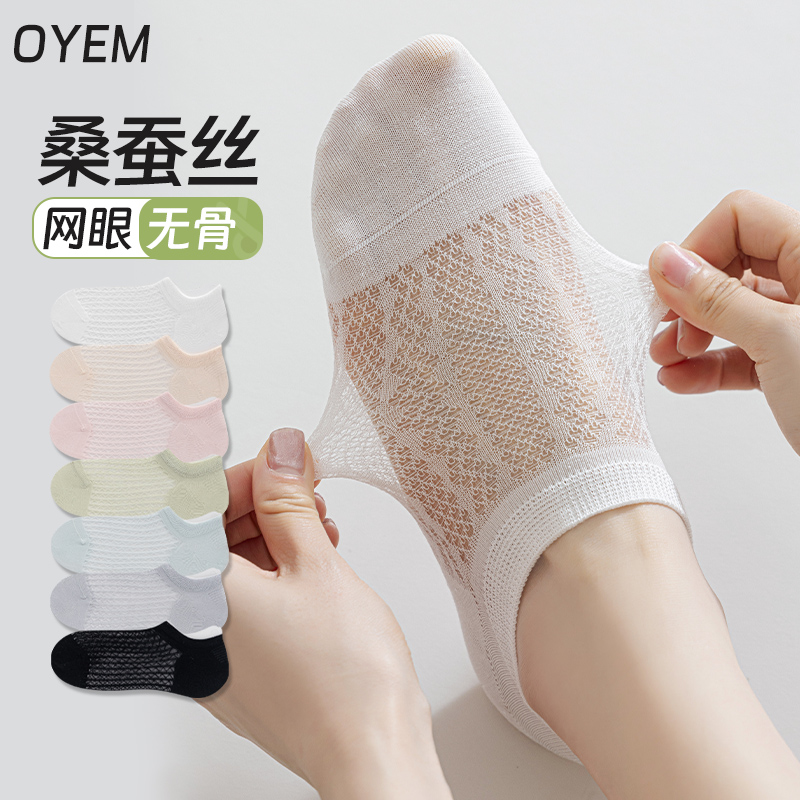 OYEM船袜女春夏季薄款不掉跟防滑