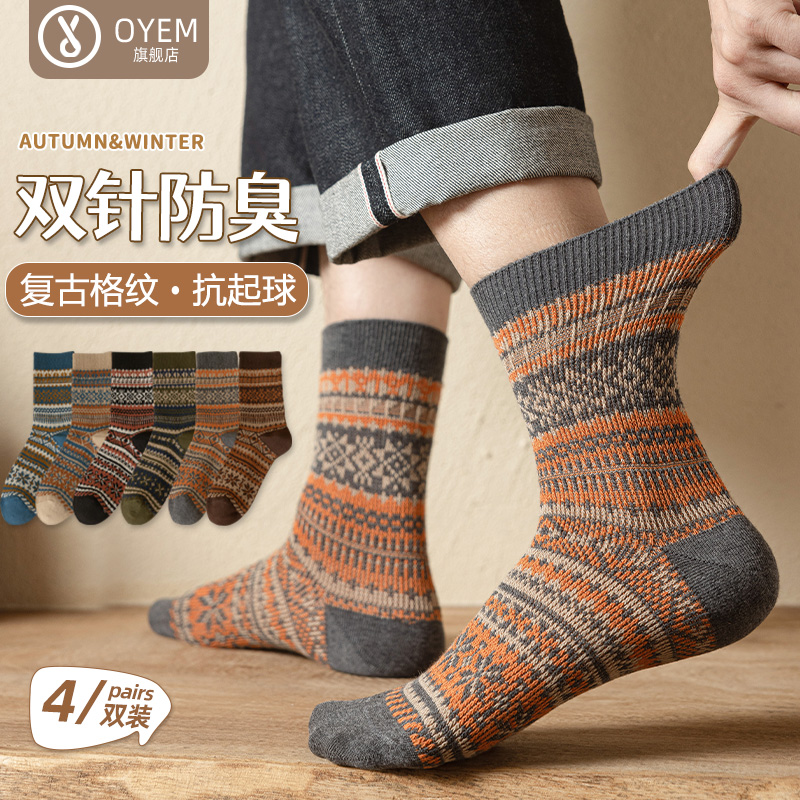 OYEM保暖吸汗男棉双针双路中筒袜