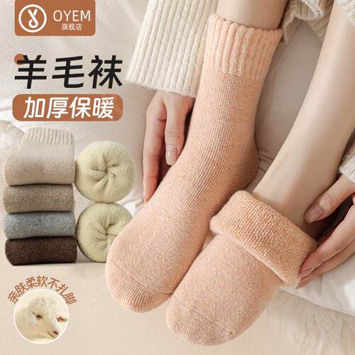 加绒加厚保暖羊毛袜女士秋冬