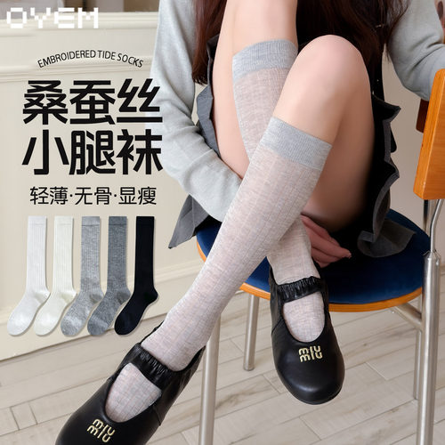 春夏季桑蚕丝网眼无骨小腿堆堆袜