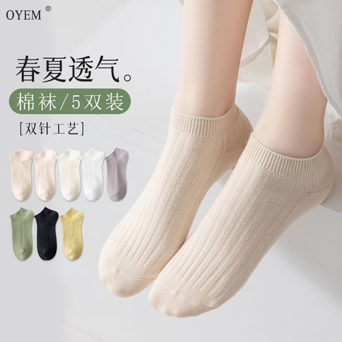 OYEM日系薄棉春夏女短袜5双装