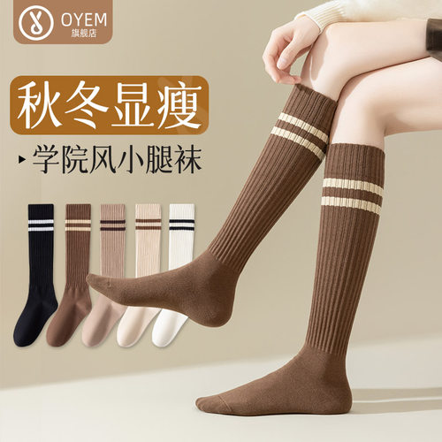 小腿袜子女长筒袜春秋棉袜堆堆jk袜微压运动日系咖色学院风长袜潮 - 封面