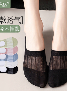 黑色船袜女士防滑不掉跟无骨夏季薄款棉网眼透气浅口高跟鞋隐形袜