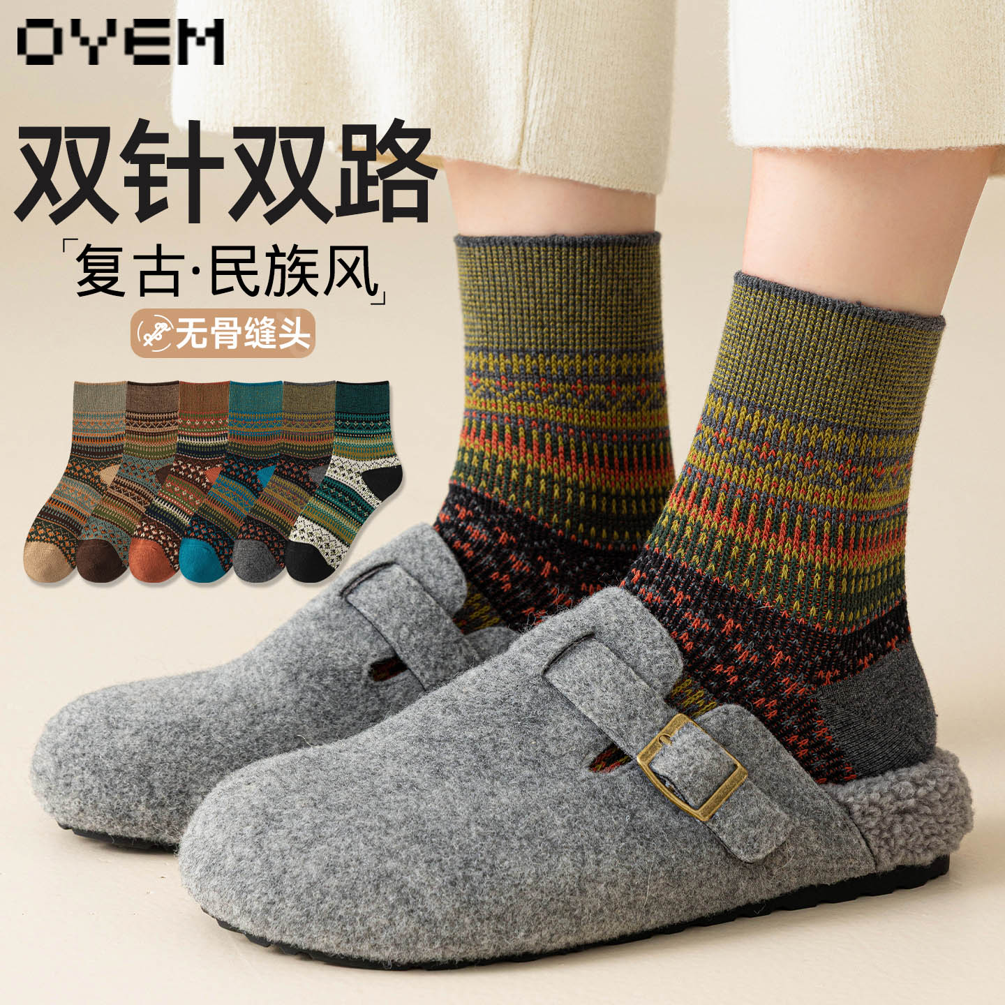 春秋季棉底双针双路民族风堆堆袜