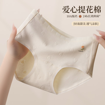 内裤女纯棉7A抗菌裆2025新款中腰包臀无痕薄款全棉透气三角短裤头