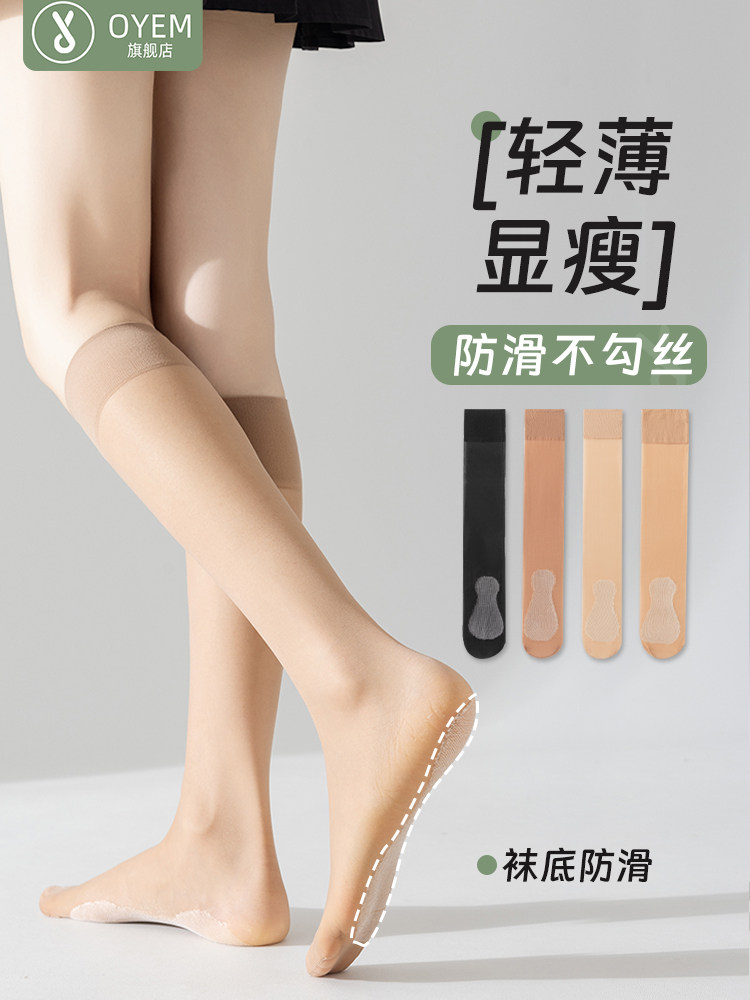 丝袜女夏季薄款防勾丝小腿袜防滑棉底网眼吸汗长筒袜显瘦JK长袜