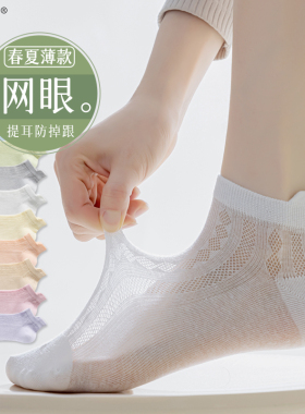 白色袜子女夏季薄棉短筒袜网眼透气日系夏天中筒潮不防滑掉跟船袜