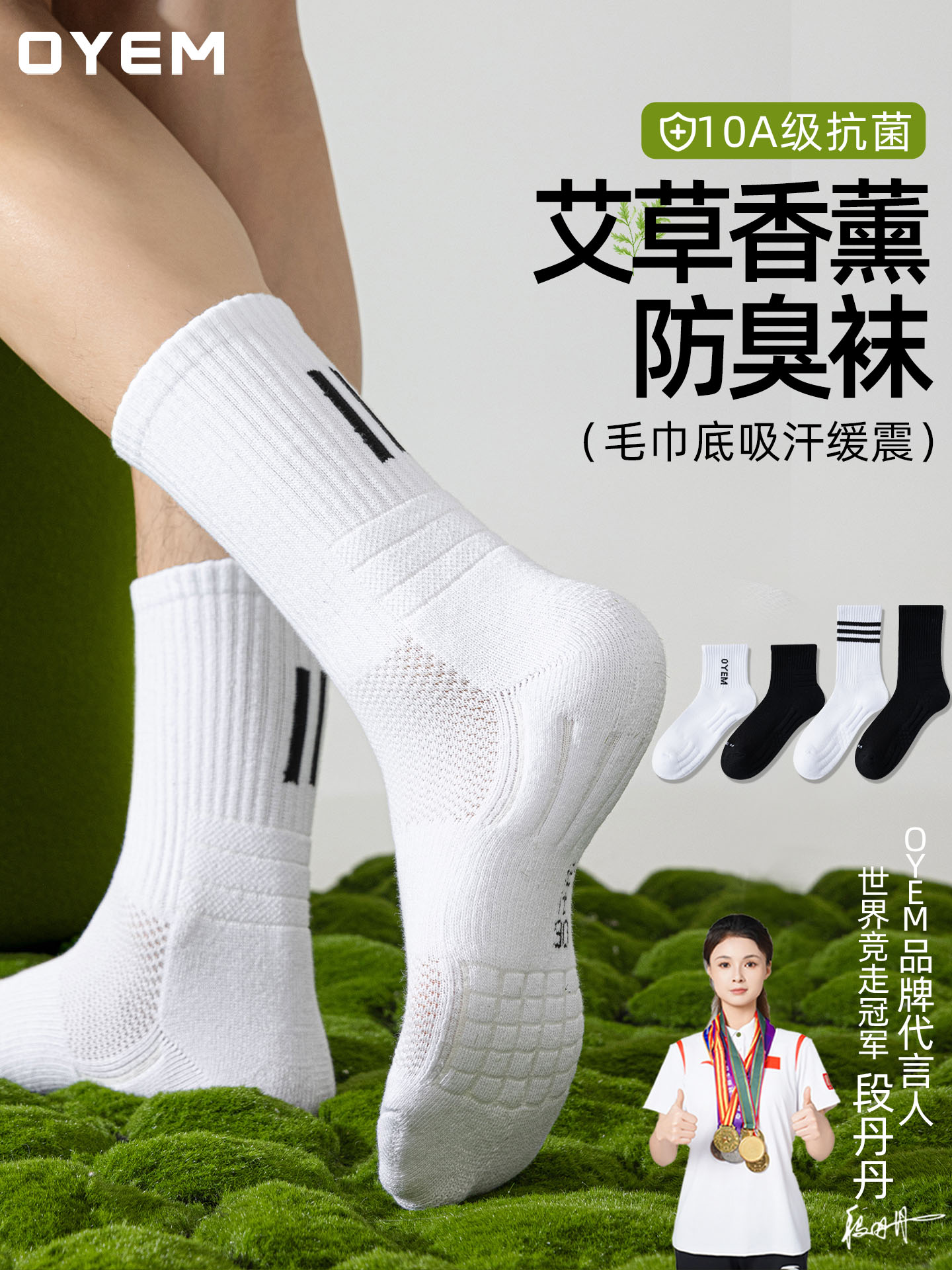 袜子男士春夏中筒袜网眼透气10A级抗菌防臭毛巾底吸汗缓震运动袜
