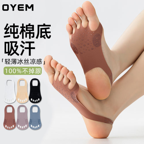 冰丝凉感轻薄隐形不掉跟半截袜