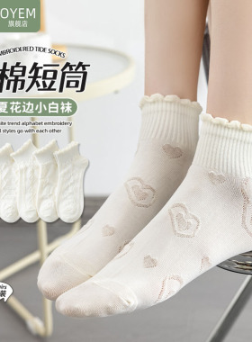 白色袜子女夏季棉袜薄款浅口学生短袜日系洛丽塔短筒袜花边jk袜子